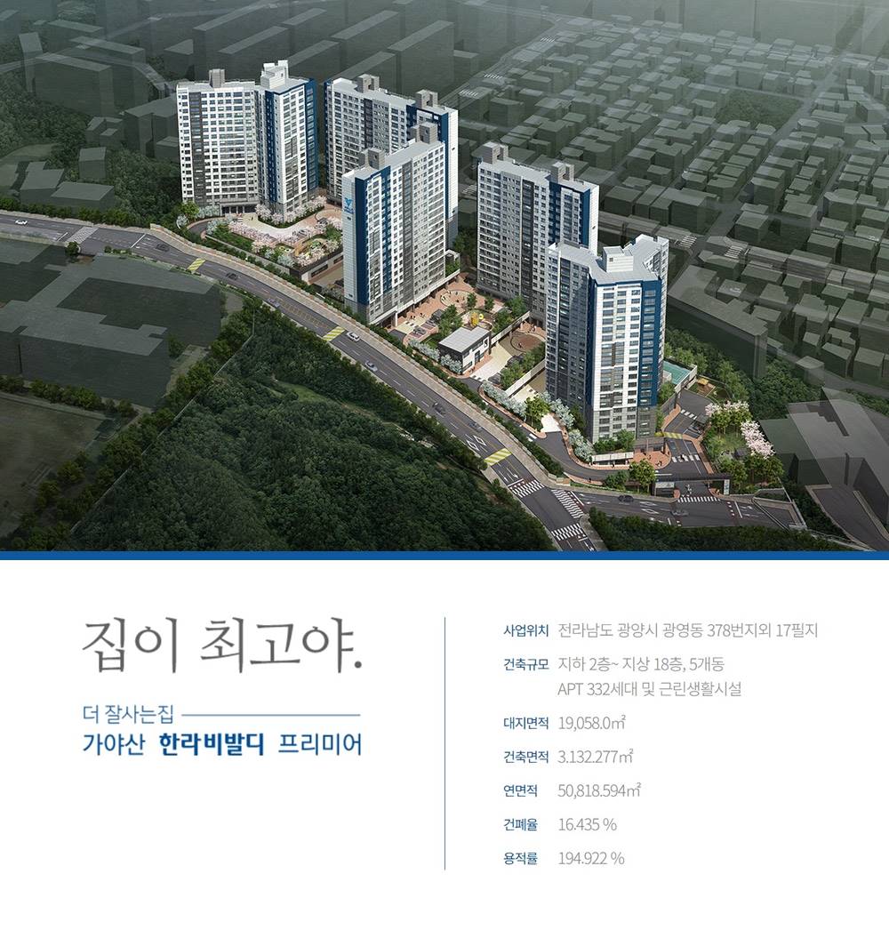 가야산 한라비발디 프리미어 (6).jpg